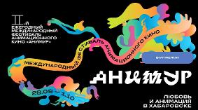 [애니메이션과]국제대회 수상 Khabarovsk International Animation Film Festival 